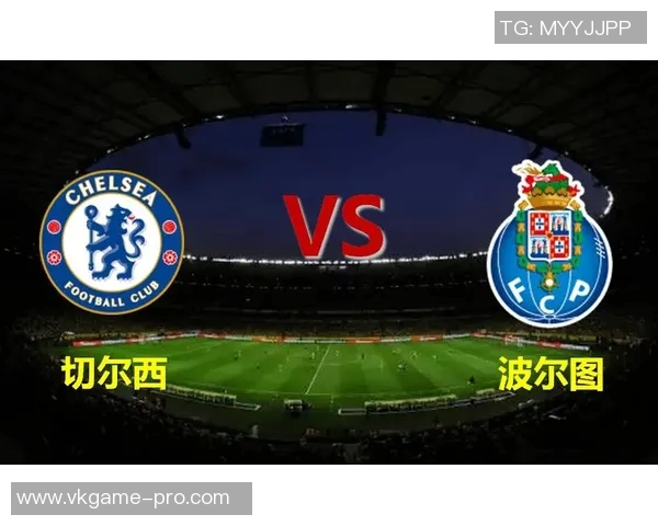 波尔图逆袭切尔西友谊赛胜利全场沸腾瞬间解析