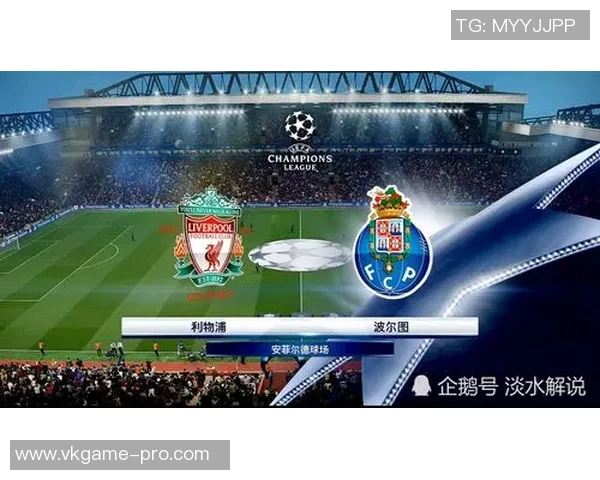 西甲激战利物浦与波尔图互交白卷乌龙球瞬间点燃全场气氛